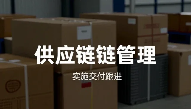 一件代发服务在电商运营中的实际应用分析